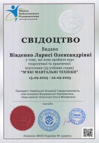 Сертификат №532